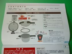 パール金属圧力鍋 片手圧力鍋3 5l H 5435 を購入してみた